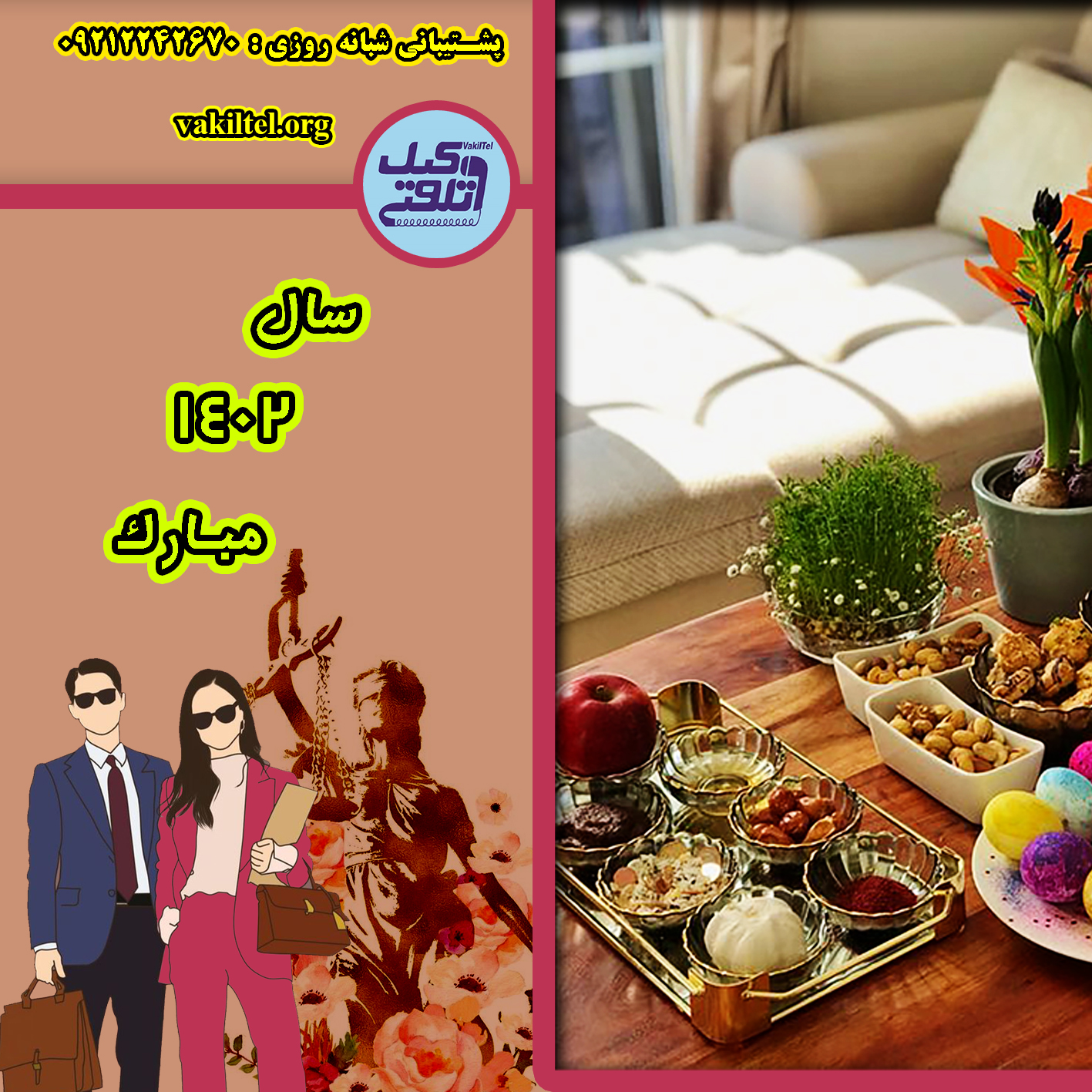خبر نوروز 1402